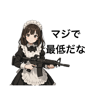 僕のメイドとアサルトライフル（個別スタンプ：31）
