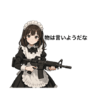 僕のメイドとアサルトライフル（個別スタンプ：36）