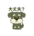 シュナウザーの日常。第二弾。（個別スタンプ：14）