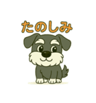 シュナウザーの日常。第二弾。（個別スタンプ：33）