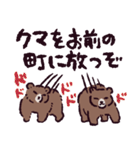 ヒグマです。（個別スタンプ：1）