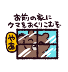 ヒグマです。（個別スタンプ：2）