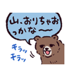 ヒグマです。（個別スタンプ：3）