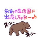 ヒグマです。（個別スタンプ：4）