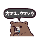 ヒグマです。（個別スタンプ：6）