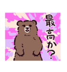 ヒグマです。（個別スタンプ：14）