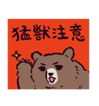 ヒグマです。（個別スタンプ：18）