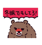ヒグマです。（個別スタンプ：20）