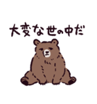 ヒグマです。（個別スタンプ：22）