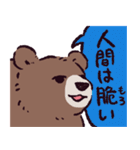 ヒグマです。（個別スタンプ：28）