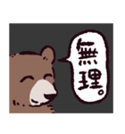 ヒグマです。（個別スタンプ：36）