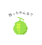 Lesson4「お金を払え！」ドットメロン後輩（個別スタンプ：8）