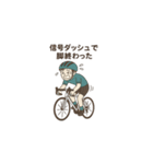 ロードバイクあるあるスタンプ2（個別スタンプ：17）