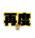 ツンデレドングリ②（個別スタンプ：1）