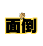 ツンデレドングリ②（個別スタンプ：3）