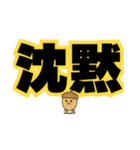 ツンデレドングリ②（個別スタンプ：6）