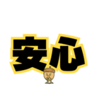 ツンデレドングリ②（個別スタンプ：21）