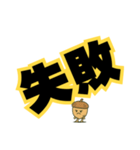 ツンデレドングリ②（個別スタンプ：26）