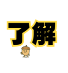ツンデレドングリ②（個別スタンプ：31）