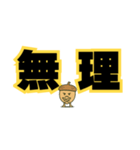 ツンデレドングリ②（個別スタンプ：32）