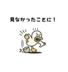 ガーガーアヒル先輩（個別スタンプ：9）
