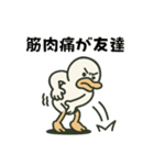 ガーガーアヒル先輩（個別スタンプ：20）