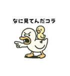 ガーガーアヒル先輩（個別スタンプ：23）