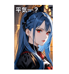 無表情な紺碧の髪の女吸血鬼（個別スタンプ：12）