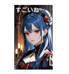 無表情な紺碧の髪の女吸血鬼（個別スタンプ：29）