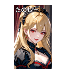 優しい微笑みの金髪の女吸血鬼（個別スタンプ：2）
