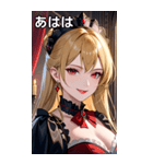 優しい微笑みの金髪の女吸血鬼（個別スタンプ：11）