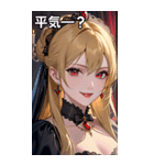 優しい微笑みの金髪の女吸血鬼（個別スタンプ：12）