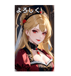 優しい微笑みの金髪の女吸血鬼（個別スタンプ：21）