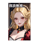 優しい微笑みの金髪の女吸血鬼（個別スタンプ：34）