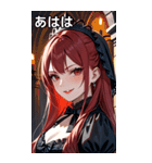 得意げな表情の真紅の髪の女吸血鬼（個別スタンプ：11）