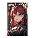 得意げな表情の真紅の髪の女吸血鬼（個別スタンプ：12）