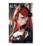 得意げな表情の真紅の髪の女吸血鬼（個別スタンプ：25）