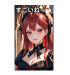 得意げな表情の真紅の髪の女吸血鬼（個別スタンプ：29）