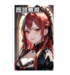 得意げな表情の真紅の髪の女吸血鬼（個別スタンプ：34）