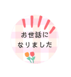 シンプルに伝わるスタンプ（個別スタンプ：4）