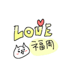 福岡大好きネコネーコ（個別スタンプ：35）