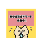 夏だよ全員集合！猫と亀のゆるスタンプ（個別スタンプ：28）
