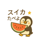 『いっしょに過ごそ』なつのおもいで（個別スタンプ：3）