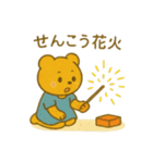 『いっしょに過ごそ』なつやすみ（個別スタンプ：9）