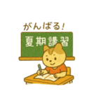 『いっしょに過ごそ』なつやすみ（個別スタンプ：14）