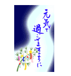 【BIG】筆文字で七夕⭐︎暑中見舞い（個別スタンプ：1）