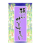 【BIG】筆文字で七夕⭐︎暑中見舞い（個別スタンプ：4）