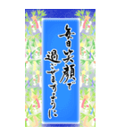 【BIG】筆文字で七夕⭐︎暑中見舞い（個別スタンプ：5）