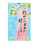 【BIG】筆文字で七夕⭐︎暑中見舞い（個別スタンプ：7）