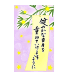 【BIG】筆文字で七夕⭐︎暑中見舞い（個別スタンプ：8）